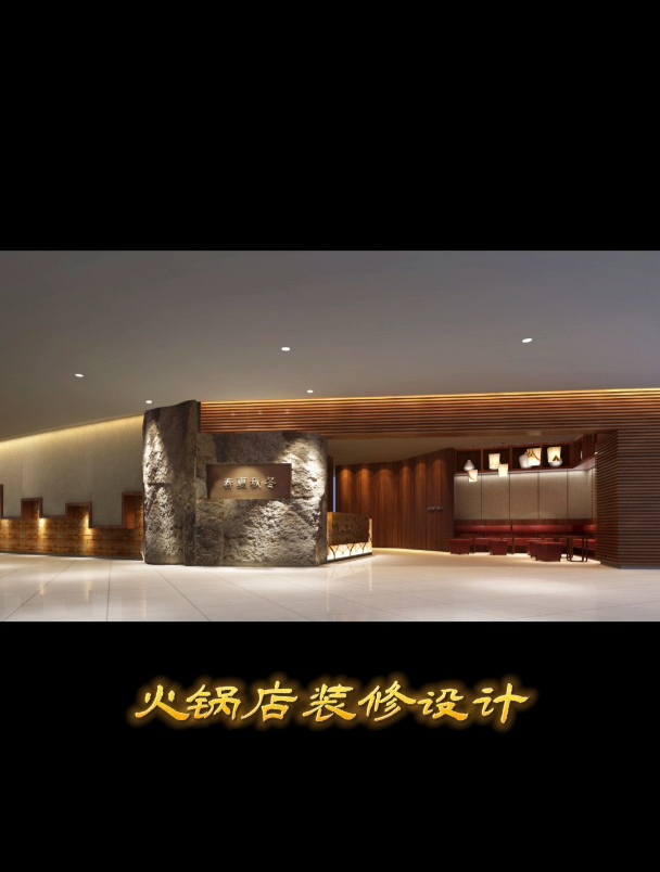 火锅店装修设计,火锅店案例赏析,烟火中的生活百味,氛围感十足