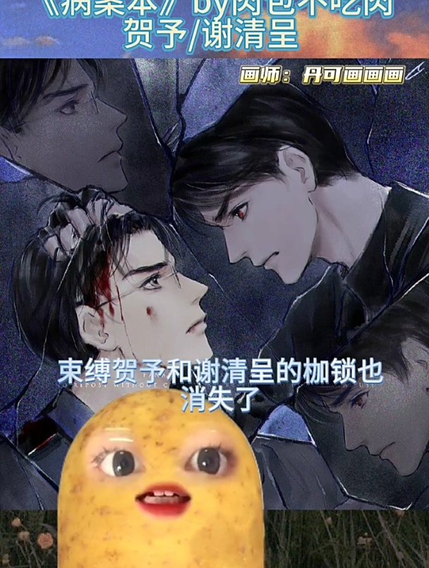 《病案本》by肉包不吃肉