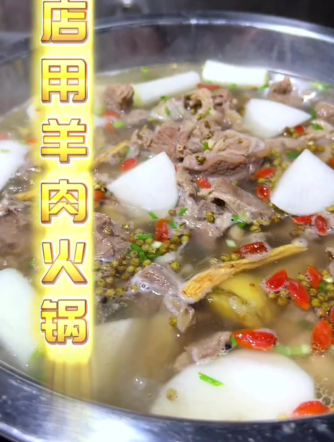 人家给我6K硬要我学的一个贵州羊肉火锅奈何泉州人不是人人都吃辣