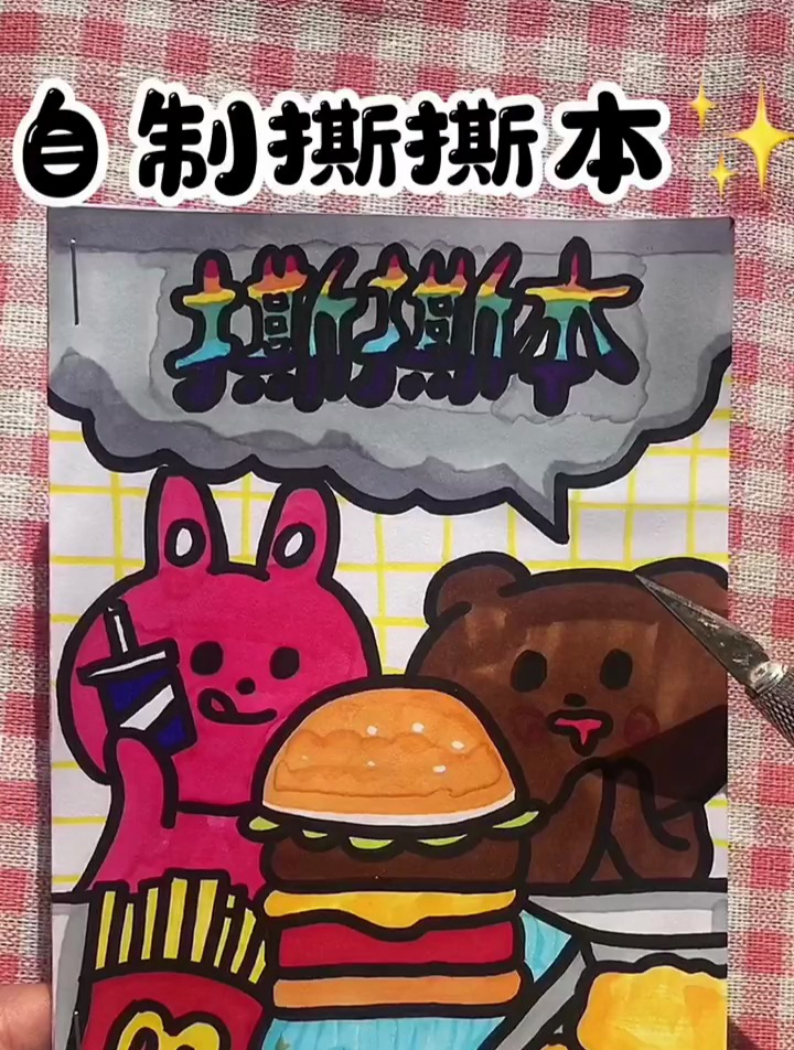 盲盒盲袋素材,自制粉丝撕撕本