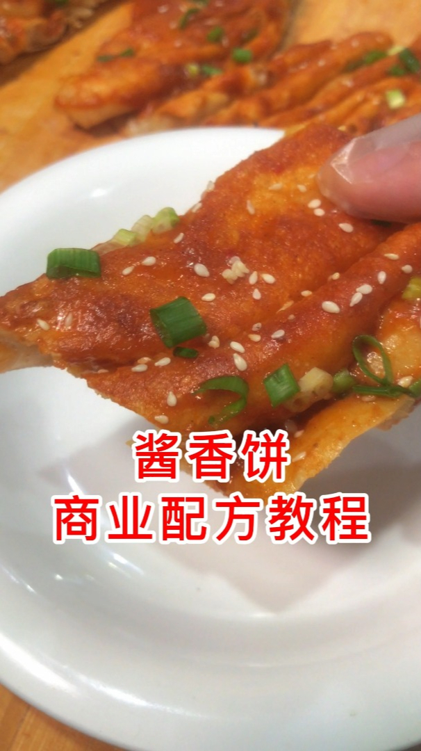 酱香饼怎么做好吃