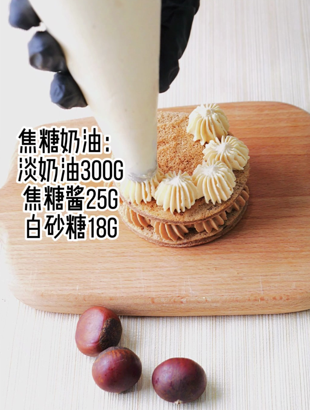 秋天当然要吃好吃的栗子蛋糕啦!一口下去满嘴秋天的味道!