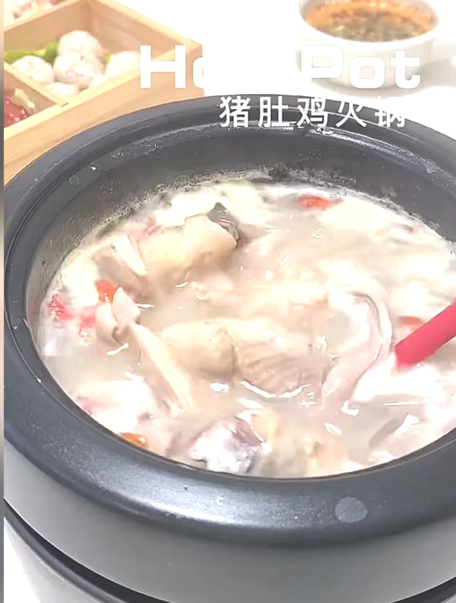 过年亲戚好友来做客,这个猪肚鸡火锅真的绝了!特别简单上手!