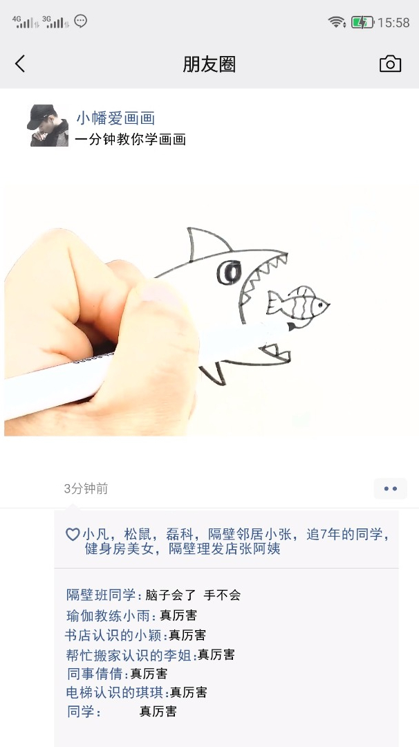 一分钟教你学画画教你画一只凶猛的鲨鱼很简单哦