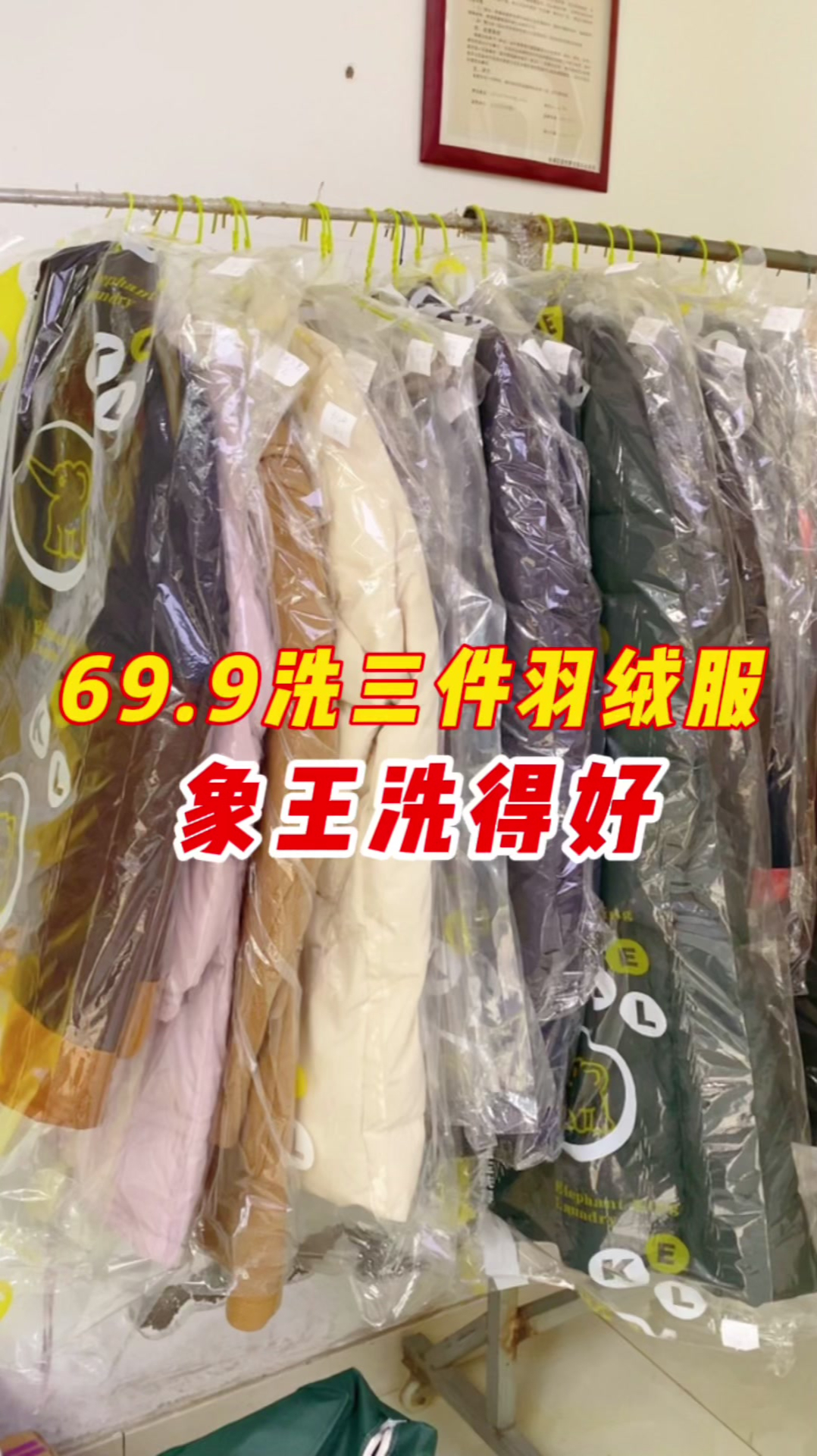 两杯星巴克奶茶钱就能洗3件羽绒服