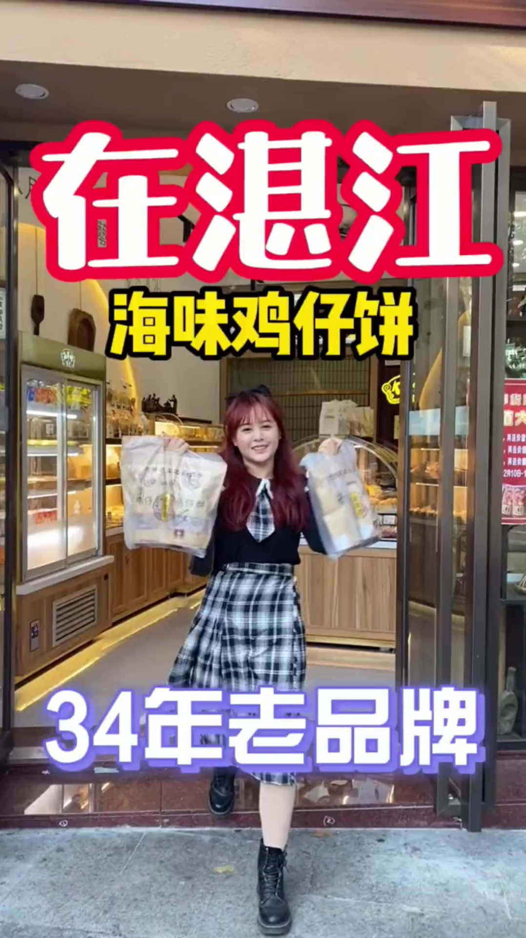 独食难肥啊,这家店的鸡仔饼手信我要囤好多好多