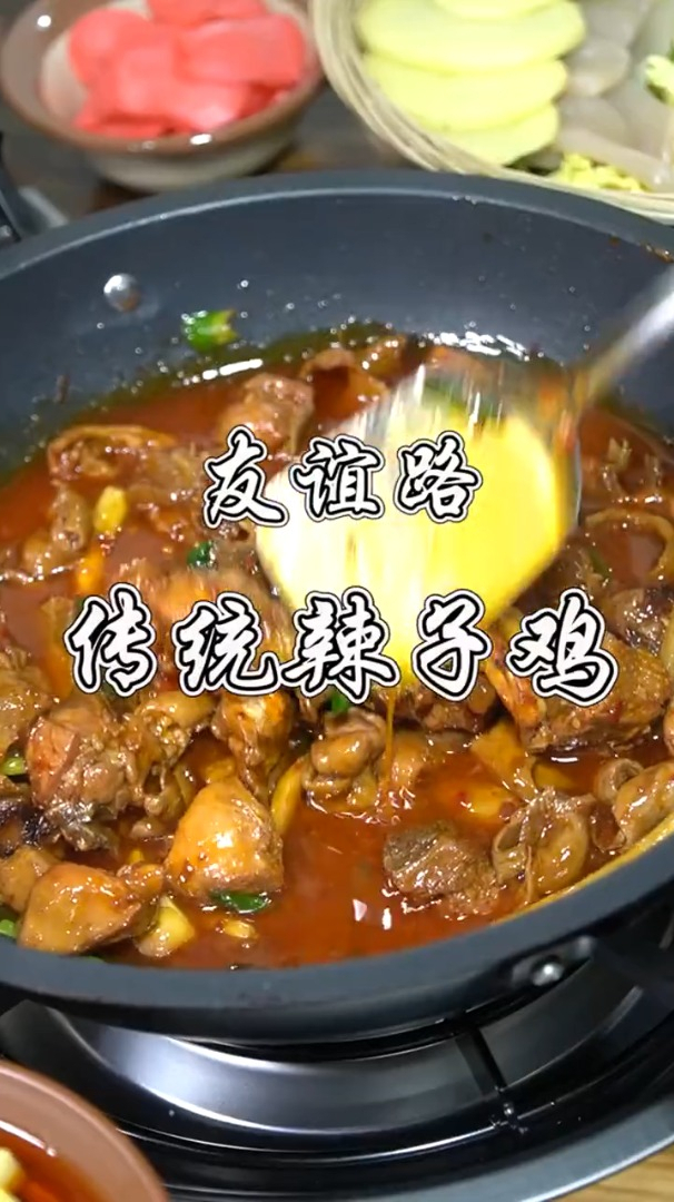 贵阳传统辣子鸡!