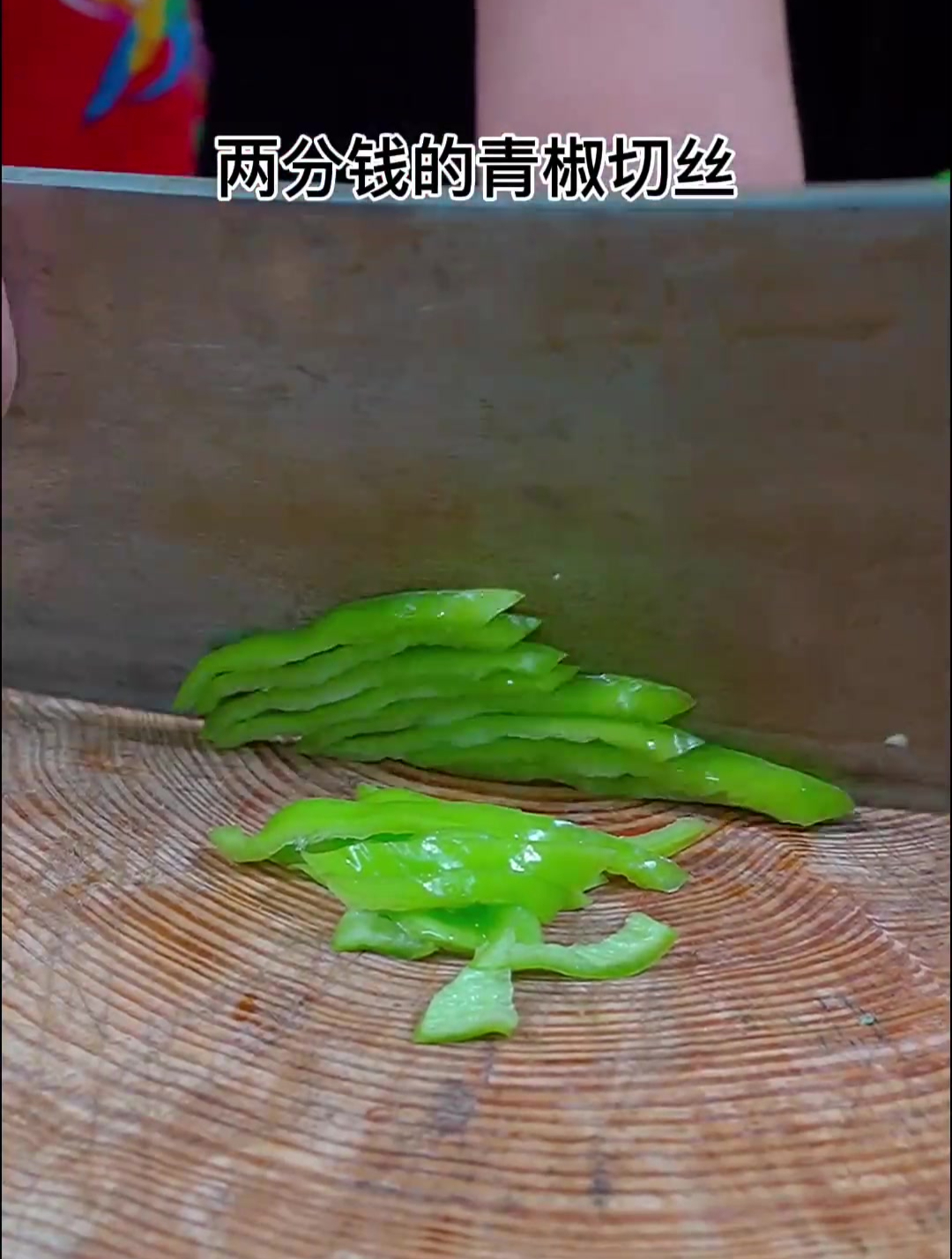 中午媳妇想吃盖浇饭了,我说安排,不吃肥肉,就做个尖椒肉丝