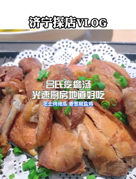 吕氏疙瘩汤也出套餐啦,还不快来!
