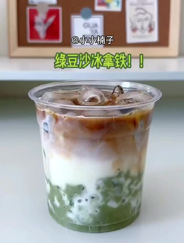 学做饮品绿豆沙冰拿铁 夏日饮品 网红饮料 自制饮品