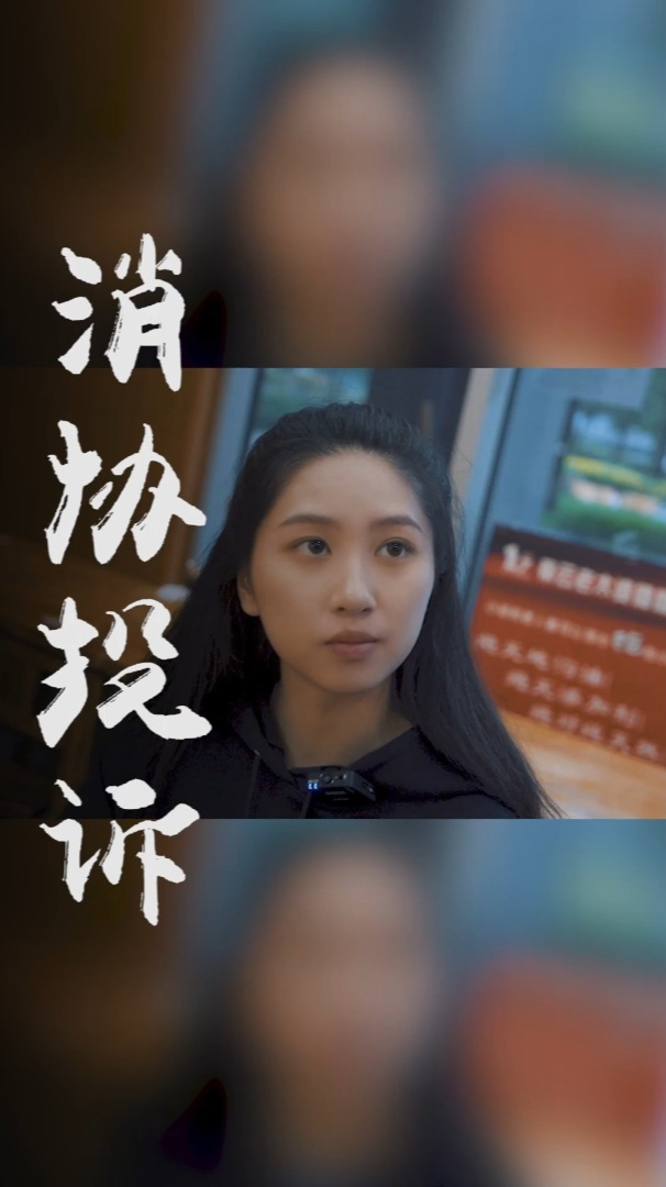 餐厅不让自带酒水?记住这个电话!