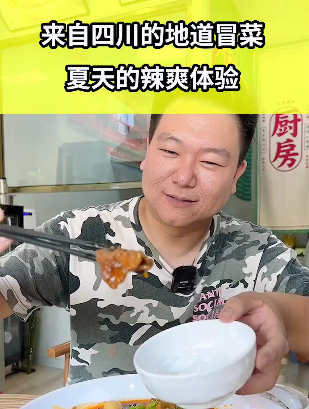 尝一尝来自四川的冒菜,今天也是胃口大开的一天哦