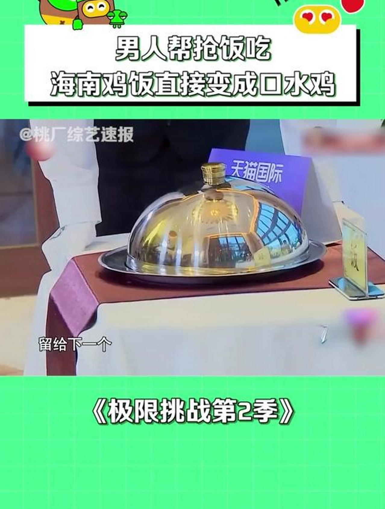 海南鸡饭直接变成口水鸡