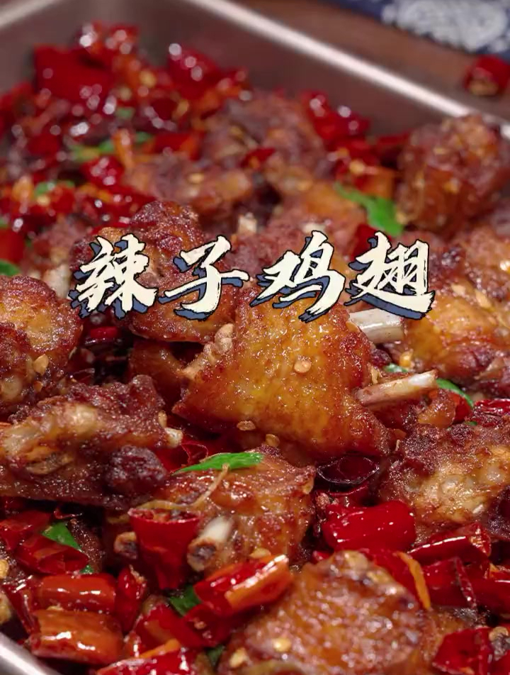 鸡翅怎么做才好吃呢?(2)