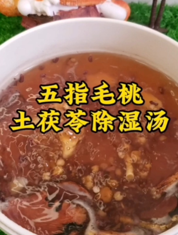 广东靓汤五指毛桃土茯苓汤,健脾祛湿不上火,一周2-3次睡眠好