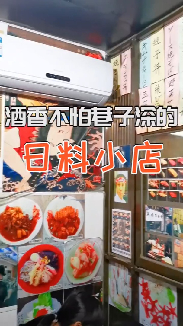 福州 在众多装修豪华的日料店里,这家真的算是一家酒香