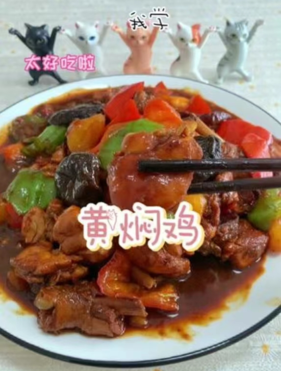 黄焖鸡自己在家做居然比外面卖的还好吃