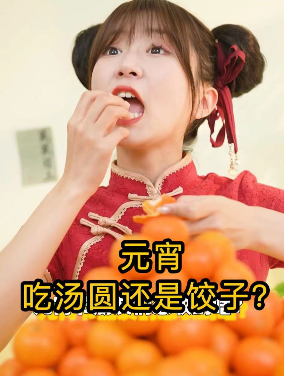 兔子汤圆也太可爱了吧!我的朋友居然不要,说是元宵是吃饺子的?