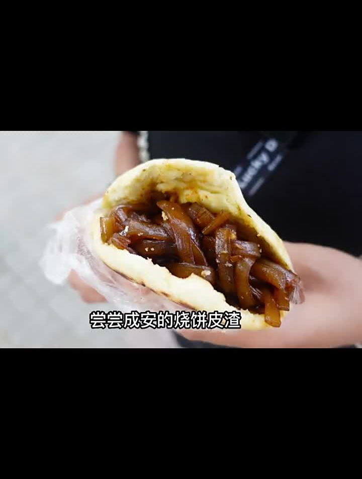 你们总说我嘴大,今天我给你们表演个四口吃烧饼!
