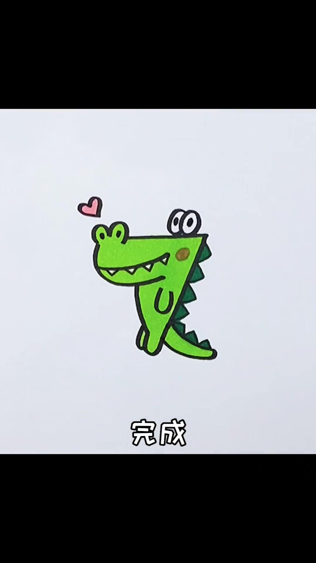 要不你还是把我删了吧 教你用7画小鳄鱼