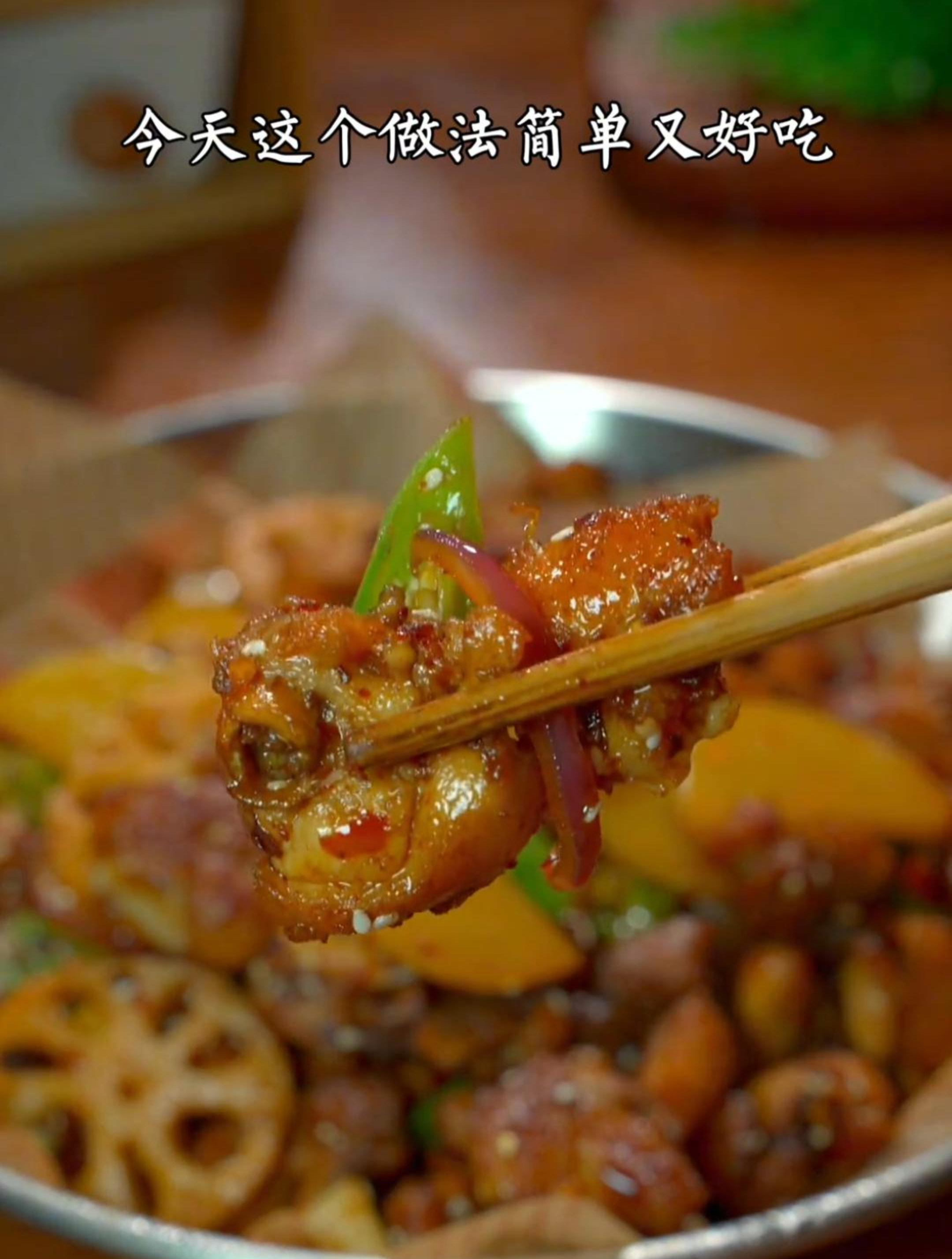 这样做的干锅鸡香辣入味,真的太好吃了