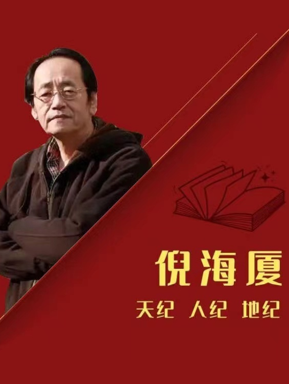 倪海厦老师:生附子的功效,小儿麻痹可以预防吗