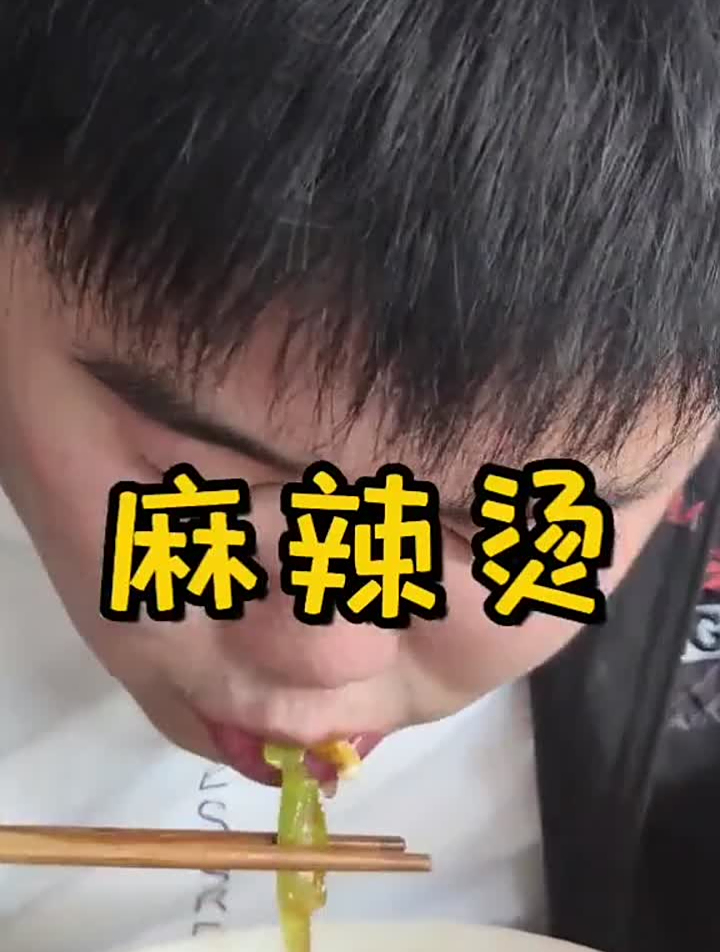 这家麻辣烫你来打过卡吗