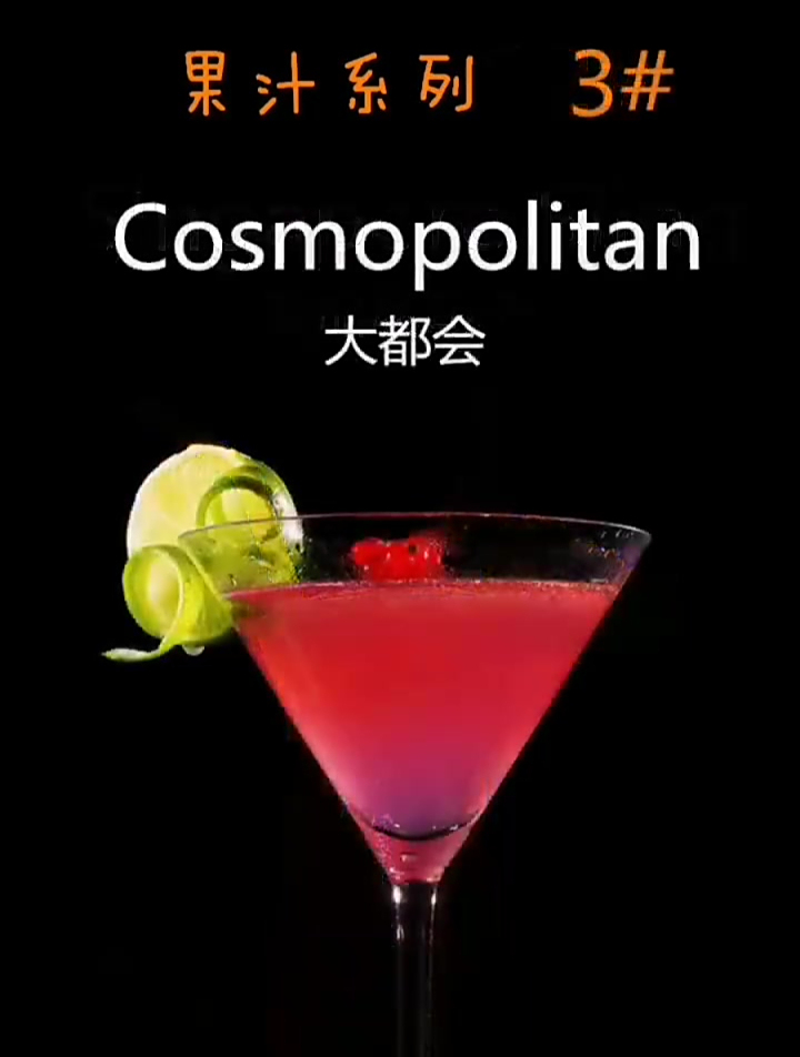 酒吧点单攻略15款适合女生的鸡尾酒