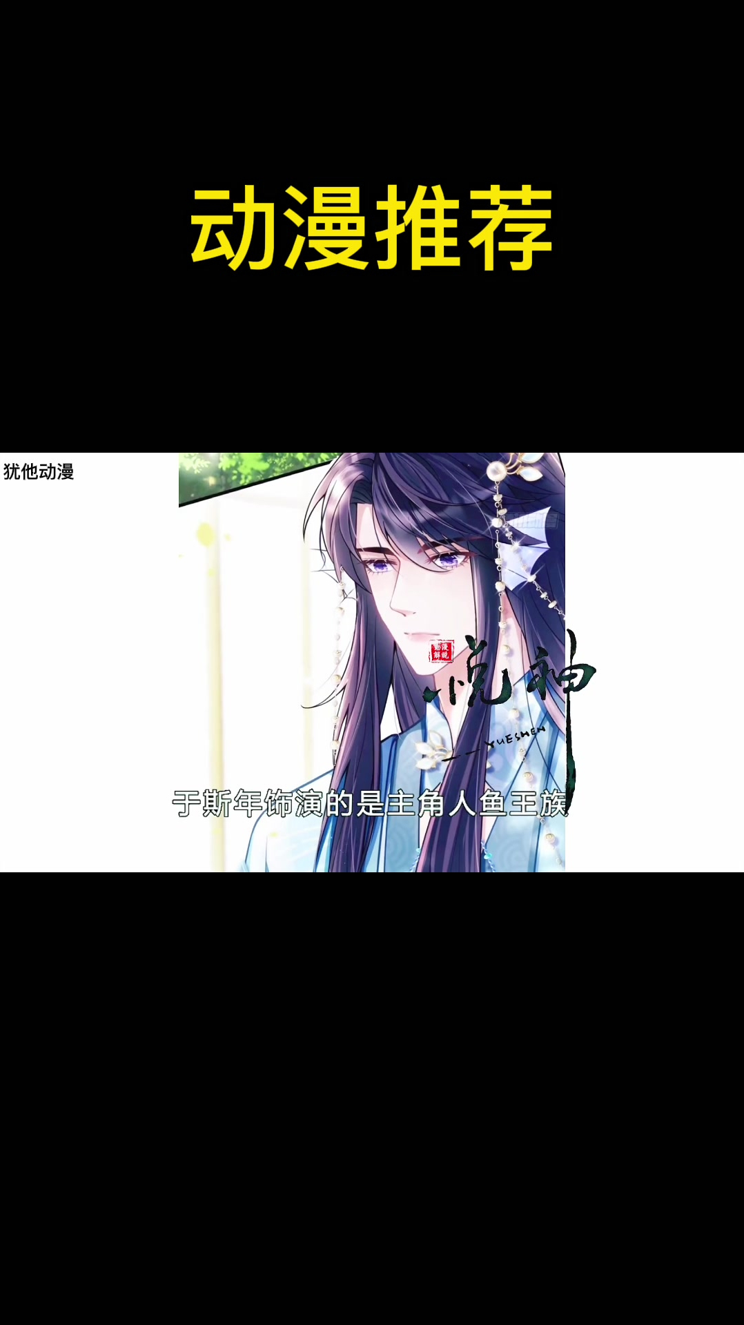 失忆影帝拍的电视剧,主要讲的是人鱼公主,和王子相爱的故事