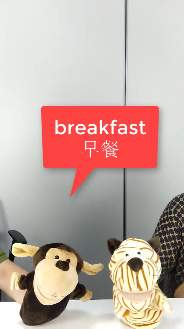 早餐英语怎么说