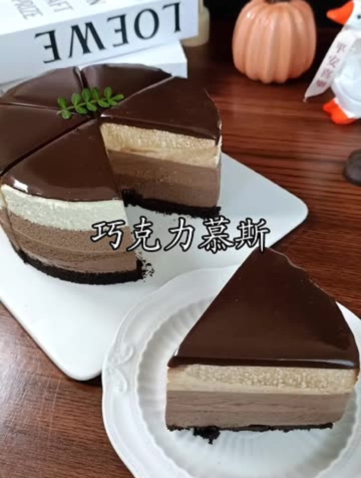 香醇浓郁入口即化的巧克力三色慕斯,做法简单一次成功