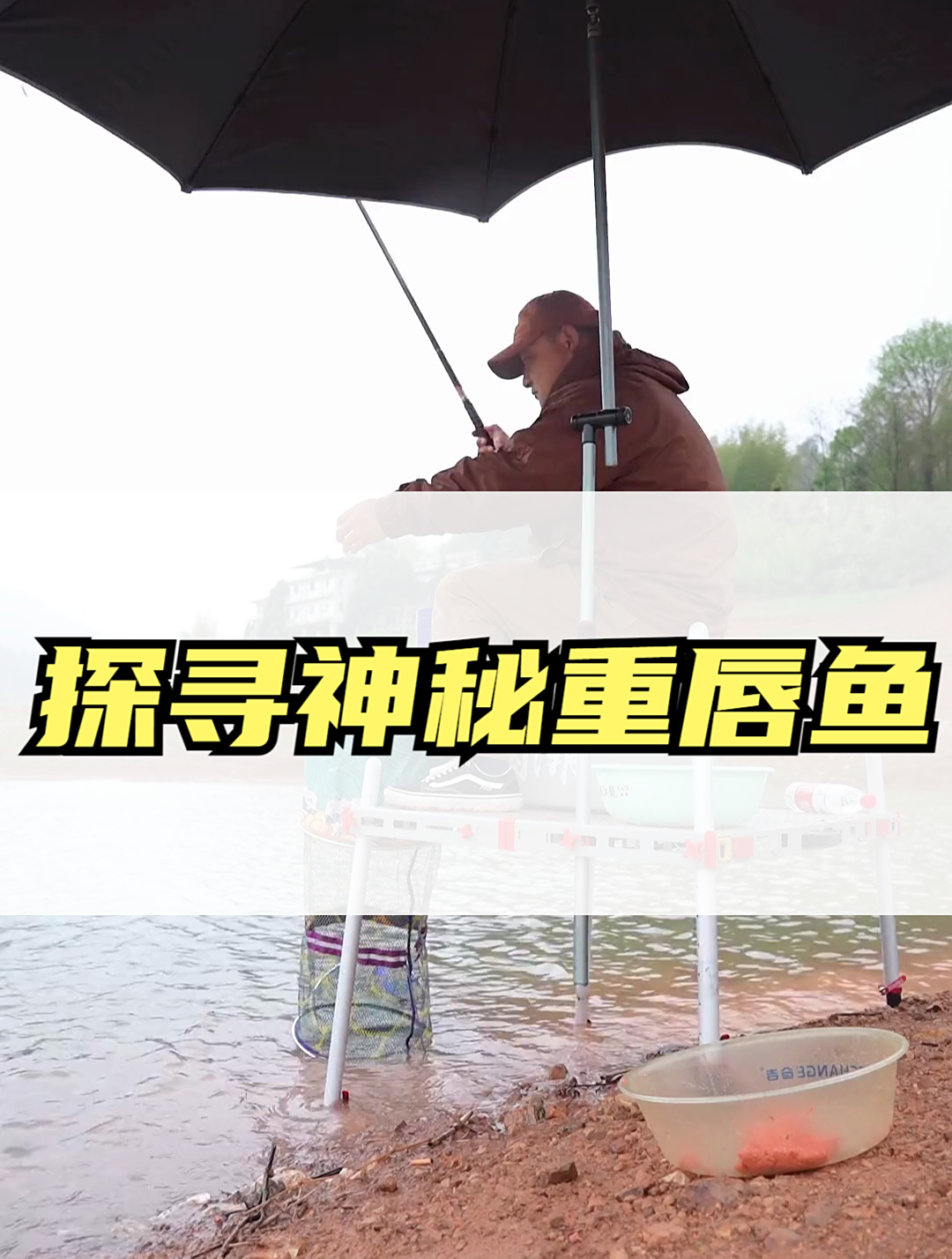 重回大江边水库,探寻神秘重唇鱼