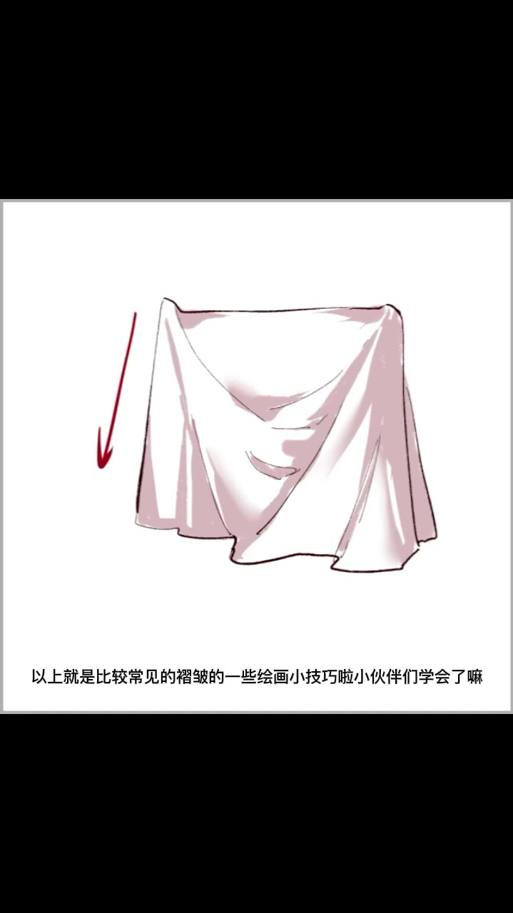衣服褶皱怎么画,四种衣服褶皱画法来咯