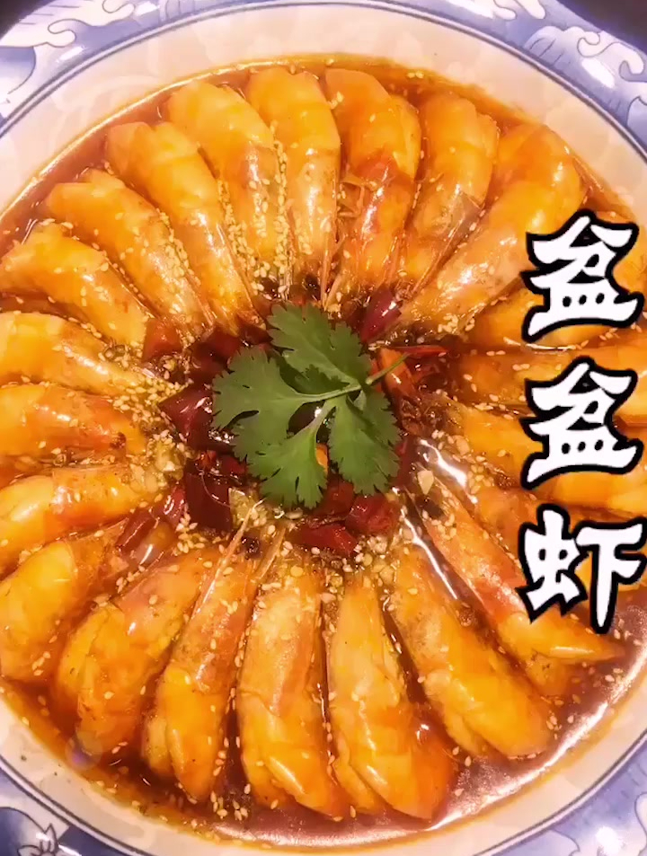 盆盆虾,南北美食大PK