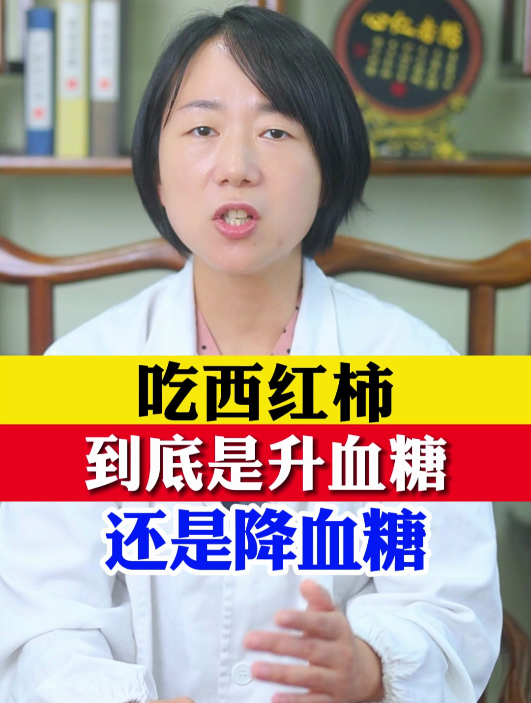 吃西红柿到底是升血糖还是降血糖