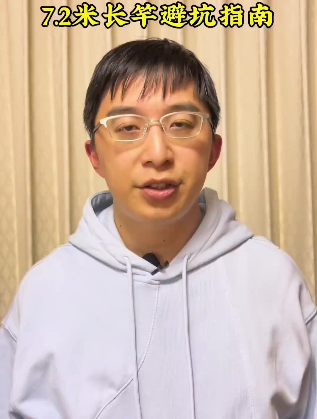 7.2米钓鱼竿避坑指南