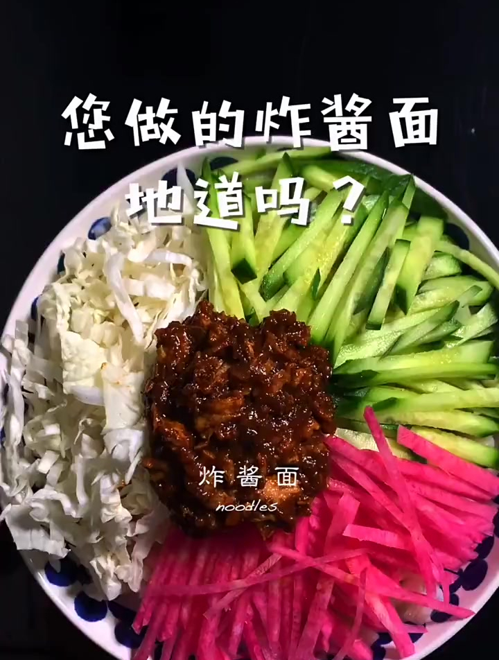 北京最正宗的炸酱面在哪?您知道吗?今天吃什么 美食