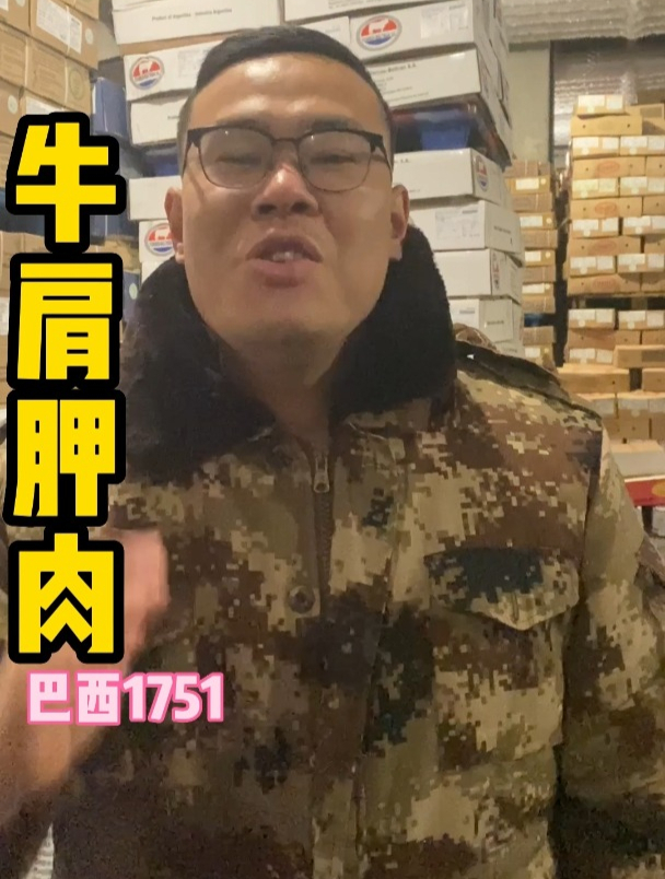 牛肩胛肉解冻完成,这品质和鲜牛肉有什么区别