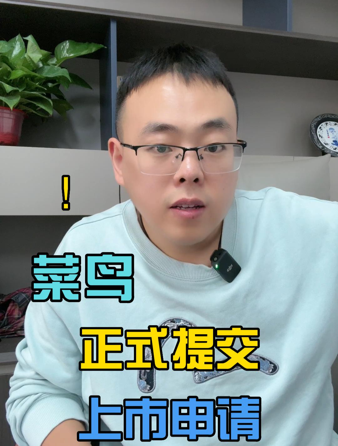 阿里巴巴的物流王牌:为何菜鸟决定独立上市?