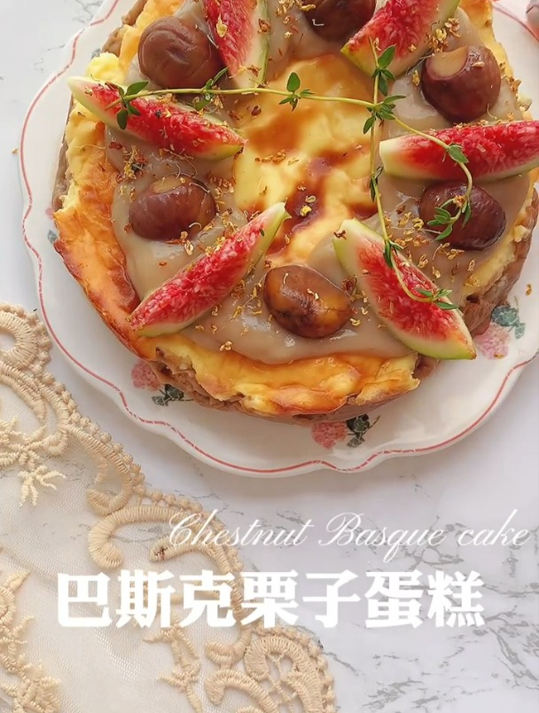 巴斯克栗子蛋糕,减脂期的小伙伴可以适当摄入