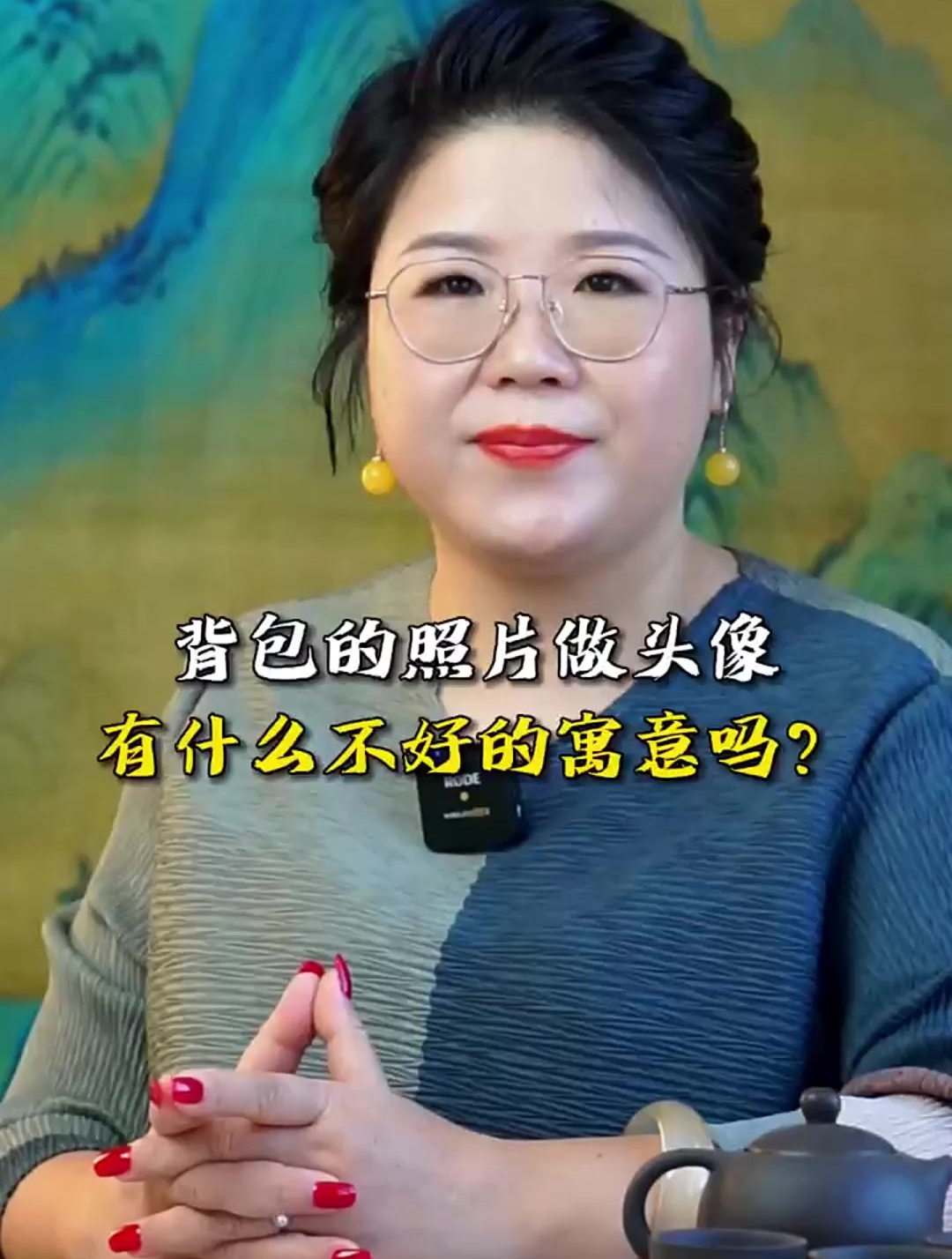 背包的照片做头像,有什么不好的寓意吗
