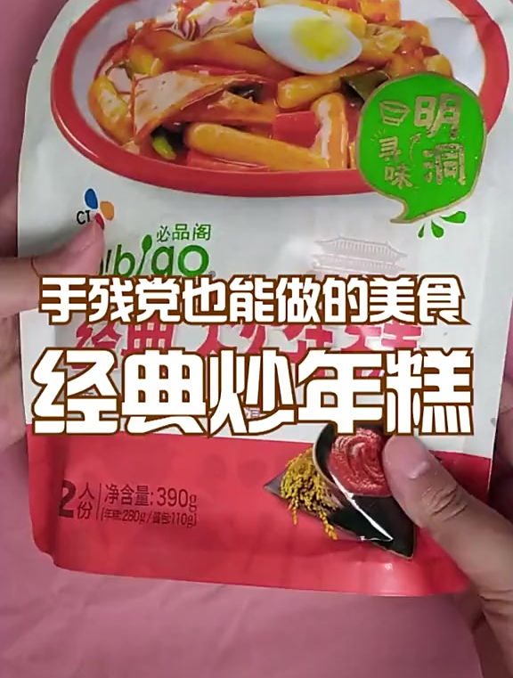 家里常备韩式炒年糕,10分钟就能煮好