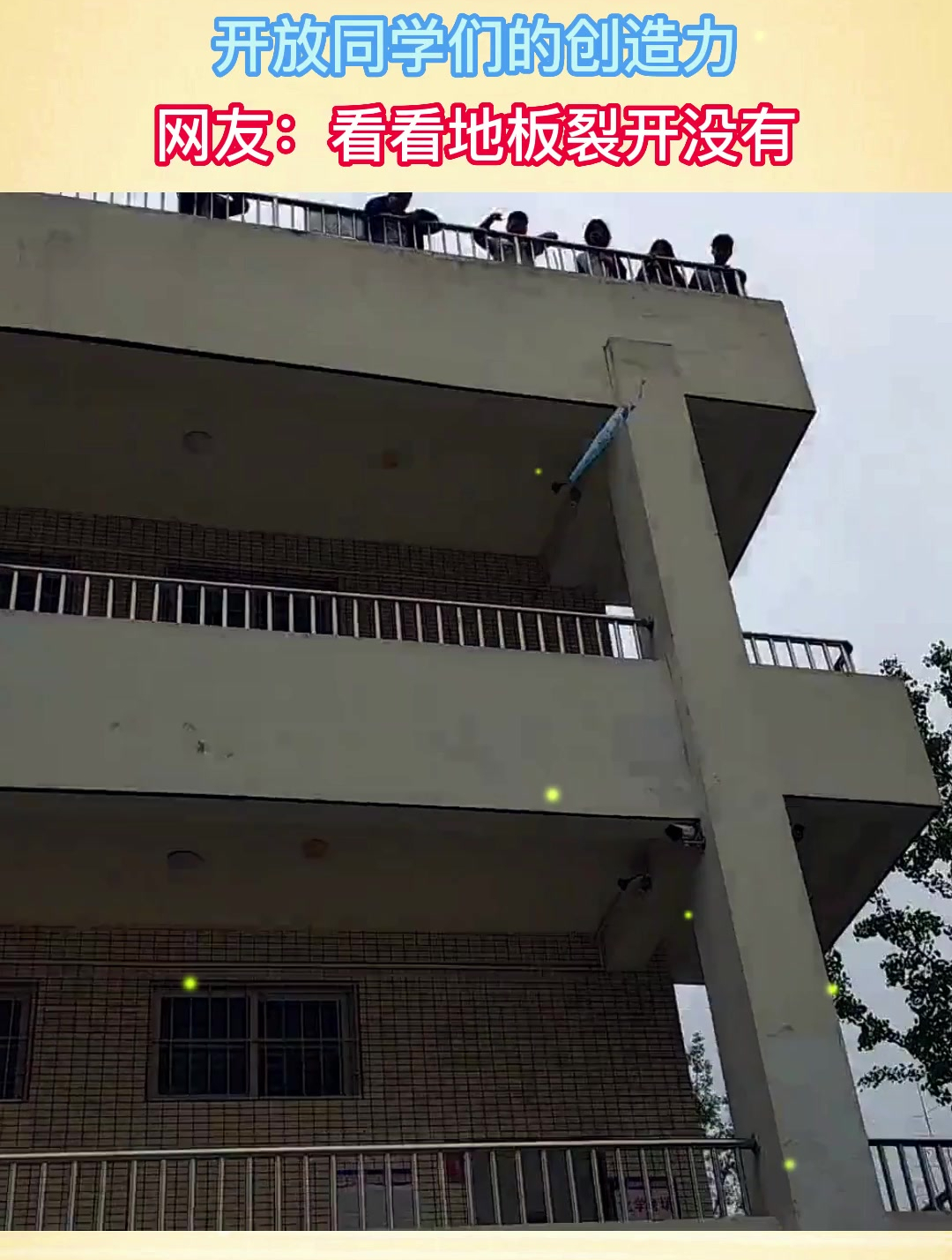 学校组织,鸡蛋撞地球实验,开放同学们的创造力!
