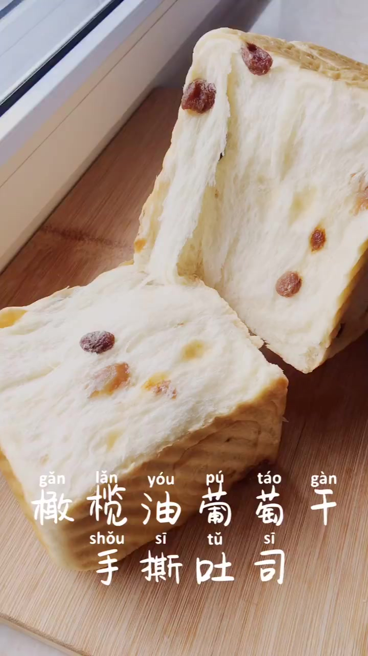 简单到发酵一次植物油版面包,手撕拉丝吐司