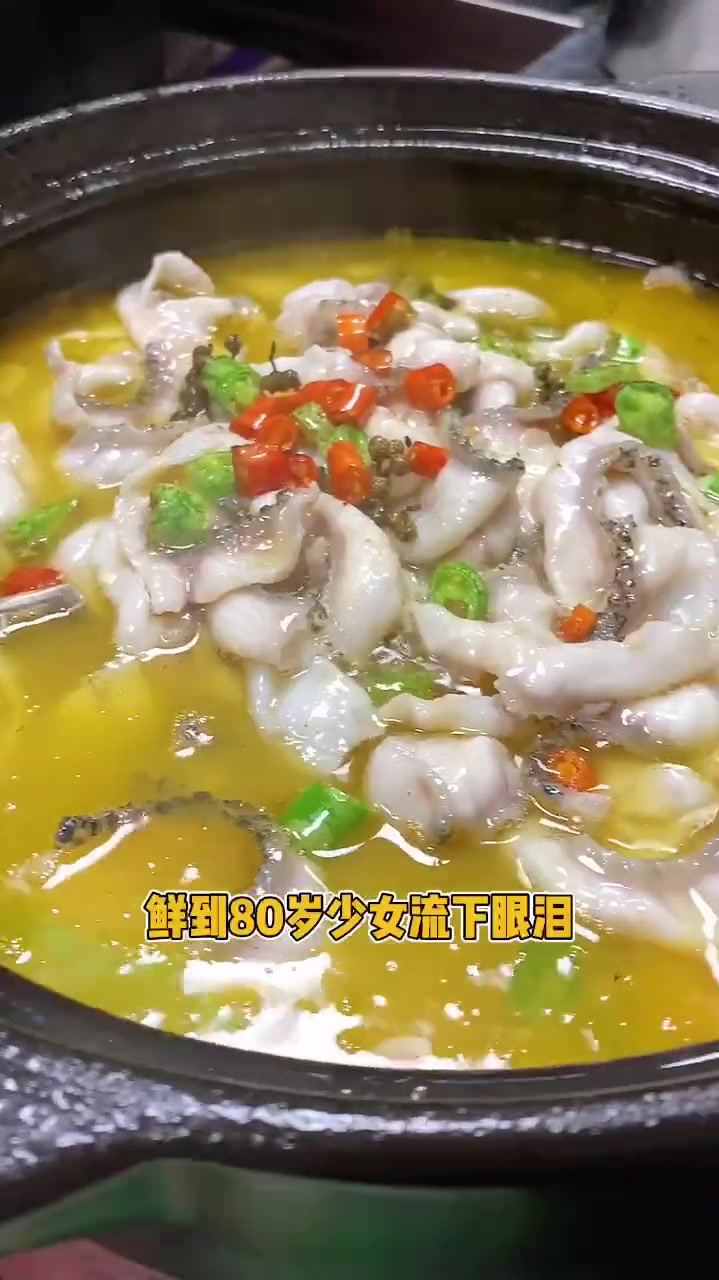 超宠顾客的青花椒鱼老板