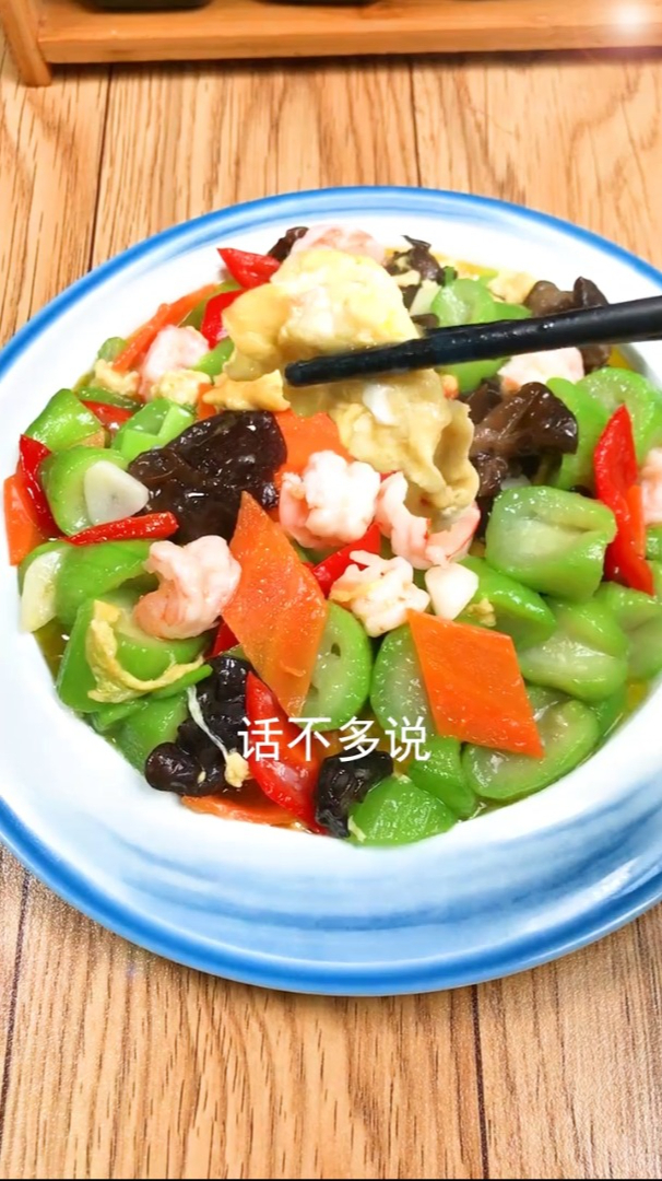 如果不知道做啥,就炒一道丝瓜虾仁鸡蛋吧