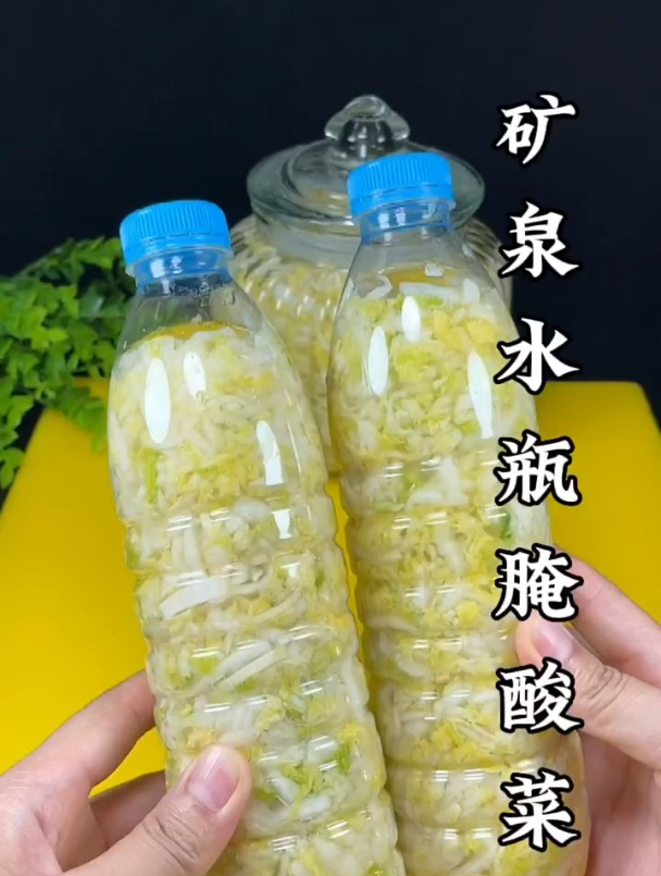 以后矿泉水瓶子不要丢了,用它腌制东北酸菜三天就能吃