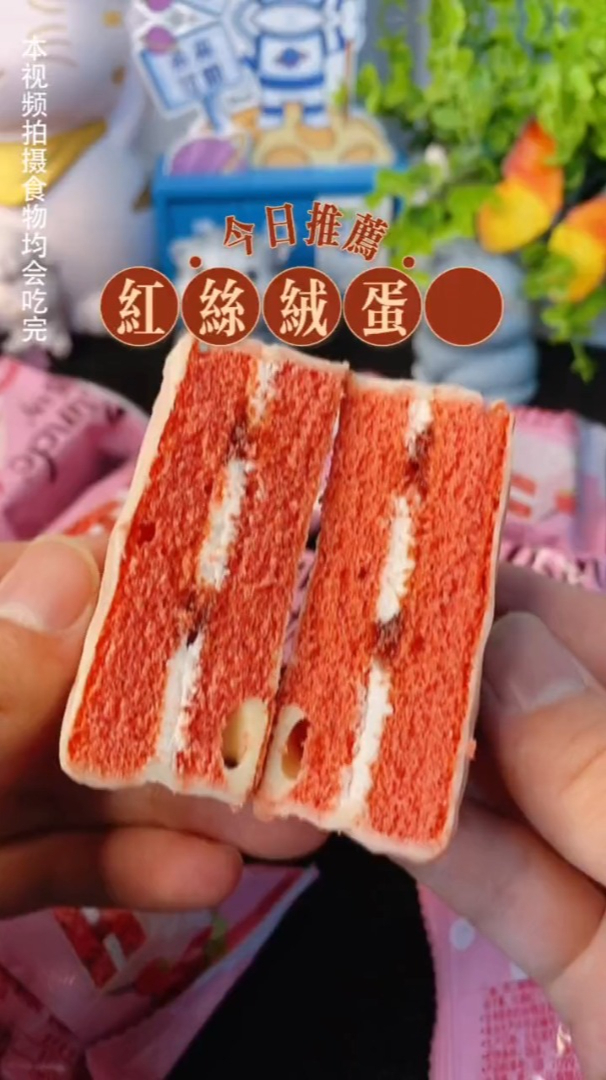 香软可口的红丝绒蛋糕,好吃还不甜腻