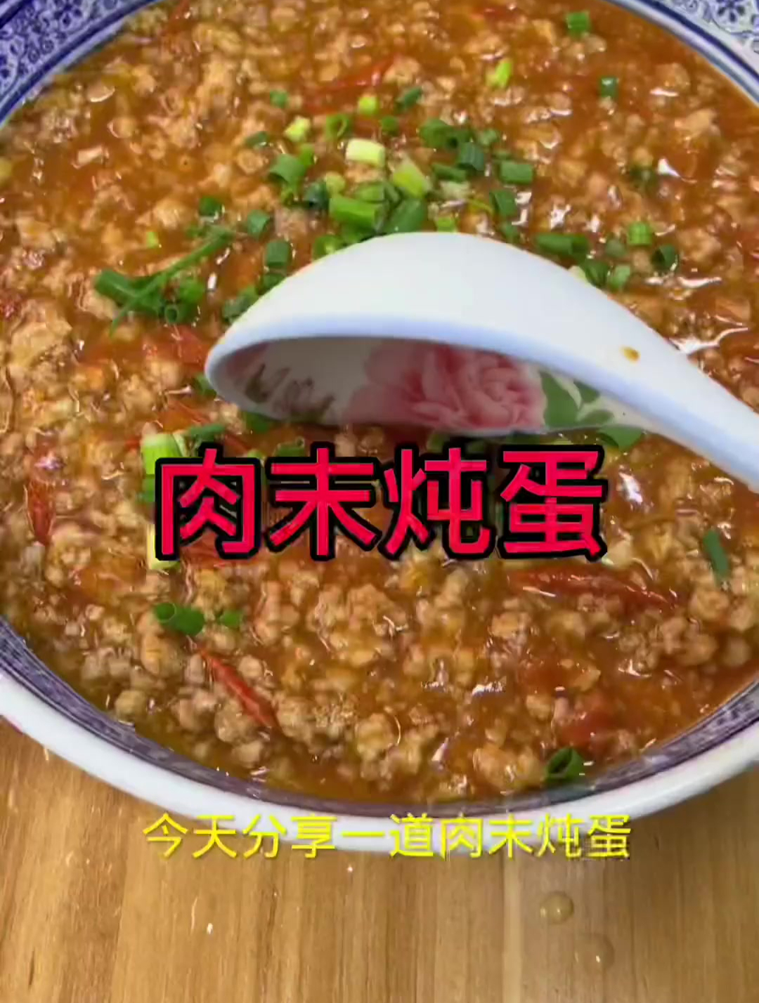 五个鸡蛋一点肉末,做出美味的肉末炖蛋