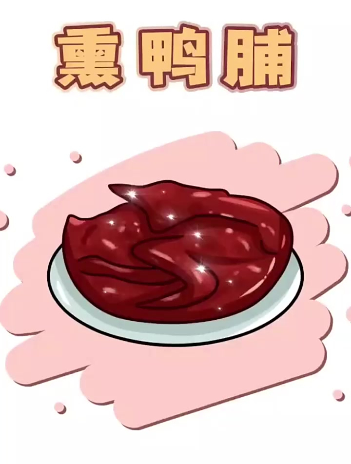 潮汕美食熏鸭脯,一段“惨无鸭道”的历史
